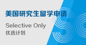 深圳啟德留學服務機構 專業自費出國留學中介服務